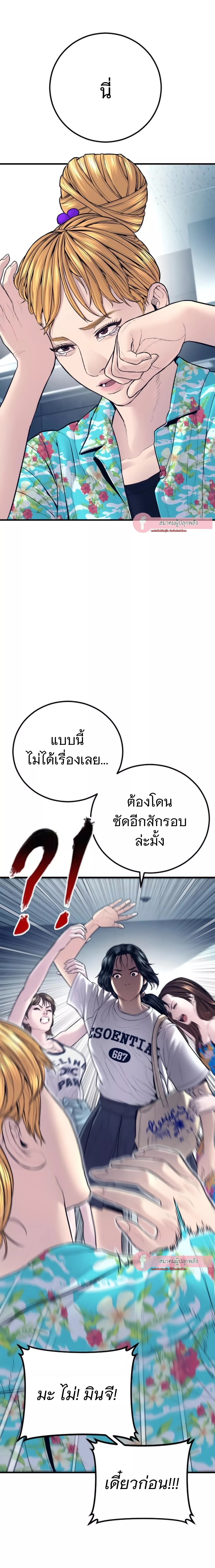 อ่านมังงะ Manager Kim ตอนที่ 153/42.jpg