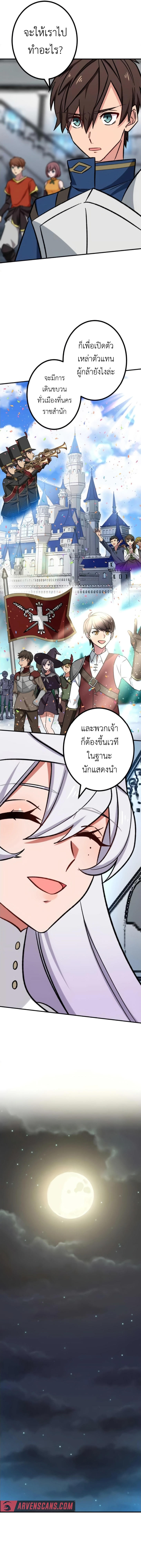 อ่านมังงะ The Strongest Assassin Gets Transferred To Another World With His Whole Class ตอนที่ 14/4.jpg