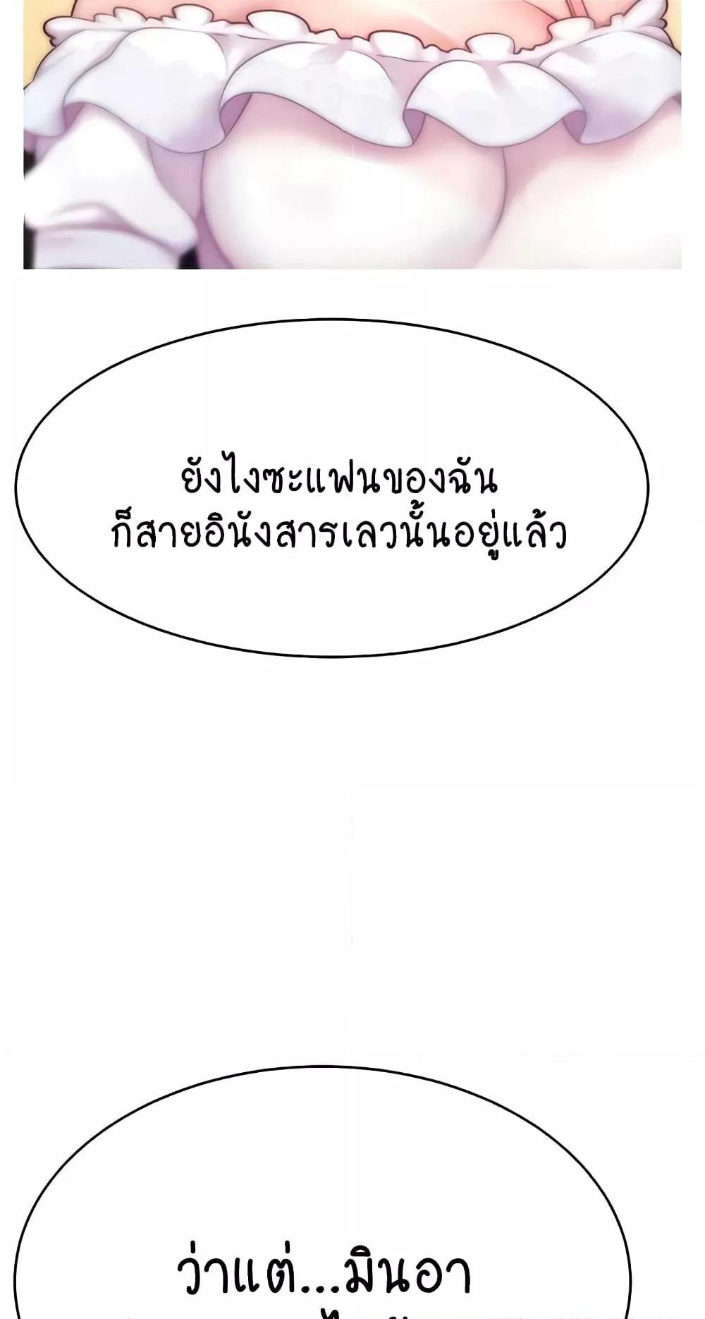 อ่านมังงะ Making Friends With Streamers by Hacking! ตอนที่ 31/4.jpg