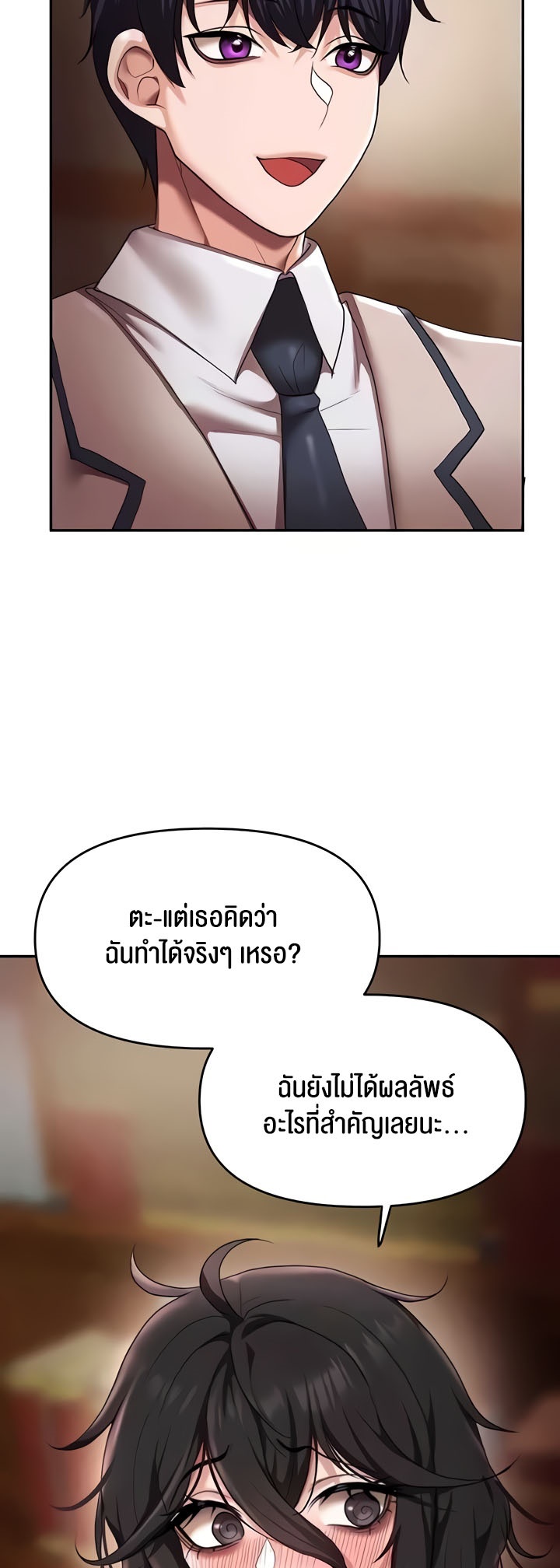 อ่านมังงะ For Sale Fallen Lady, Never Used ตอนที่ 13/43.jpg