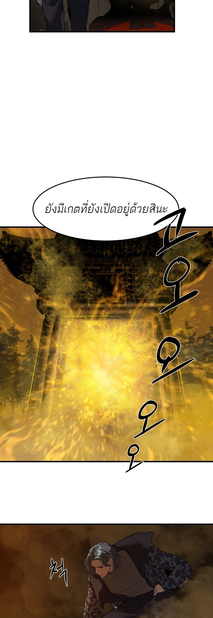 อ่านมังงะ Special Civil Servant ตอนที่ 6/43.jpg