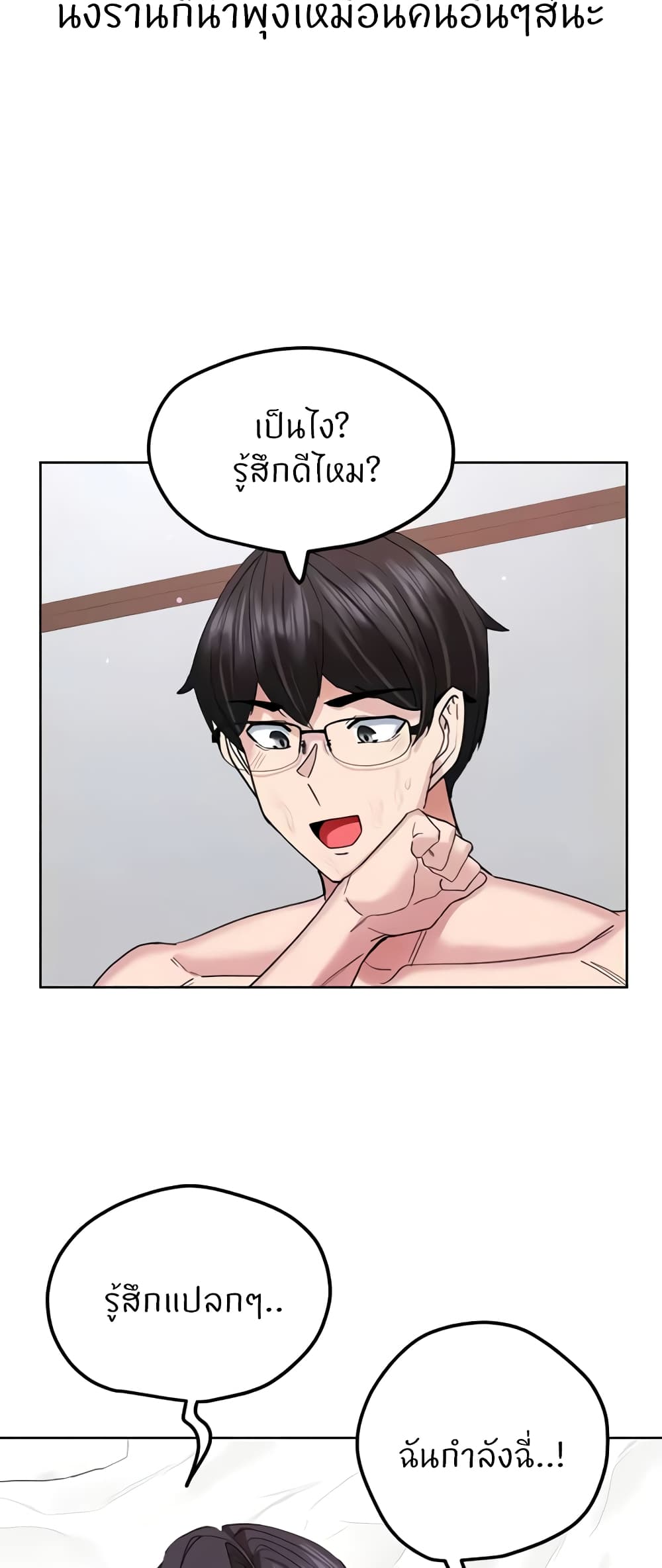 อ่านมังงะ Sexual Guidance Officer ตอนที่ 19/43.jpg