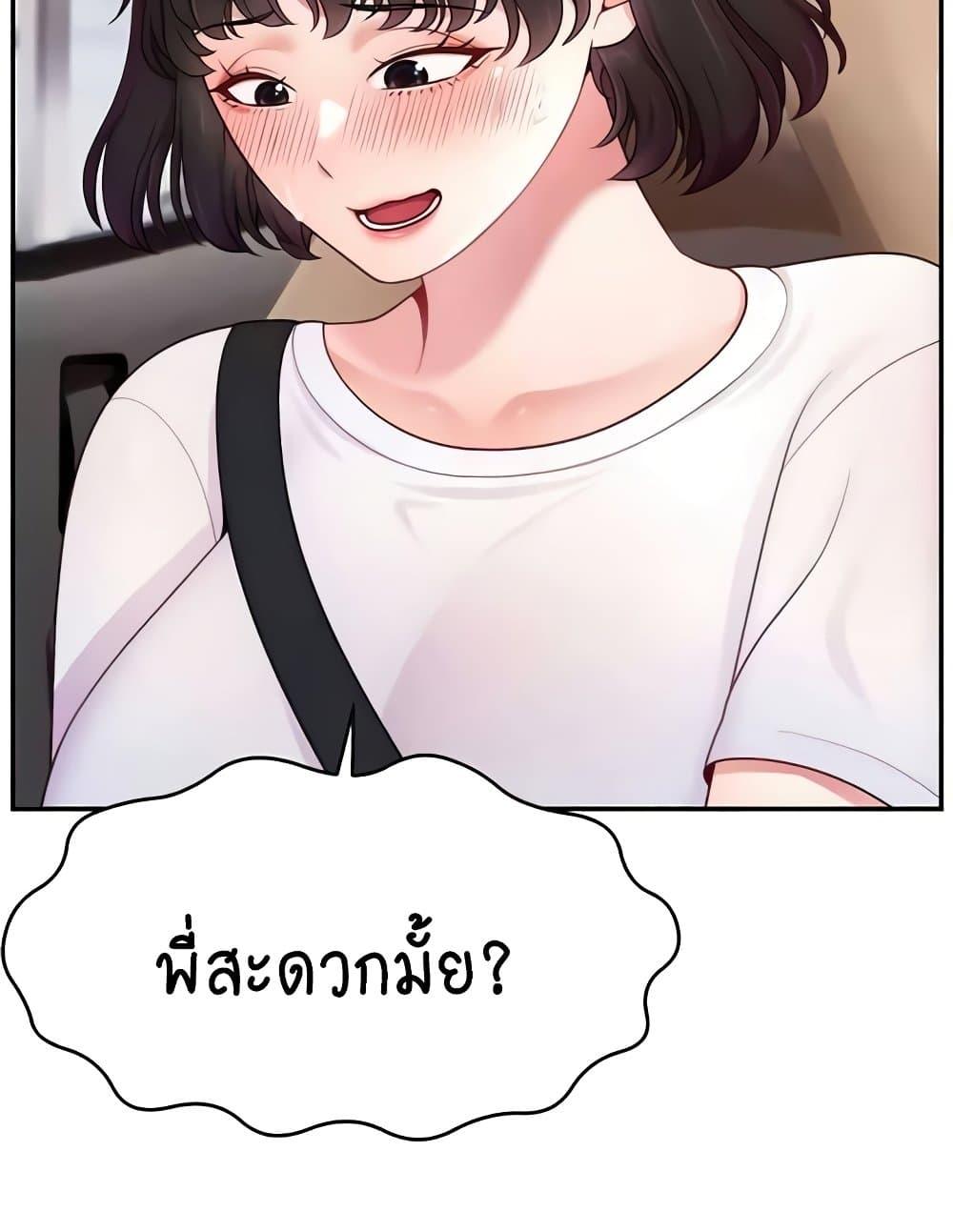 อ่านมังงะ Making Friends With Streamers by Hacking! ตอนที่ 36/43.jpg