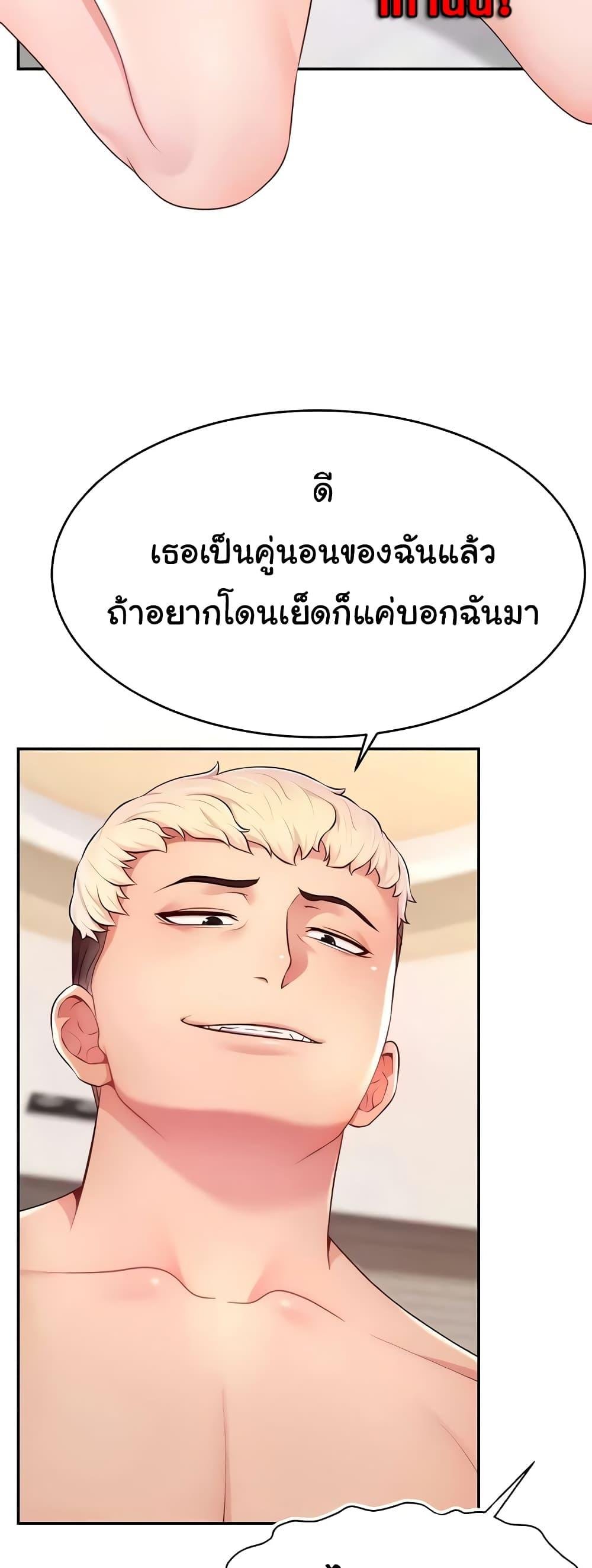 อ่านมังงะ Making Friends With Streamers by Hacking! ตอนที่ 20/43.jpg