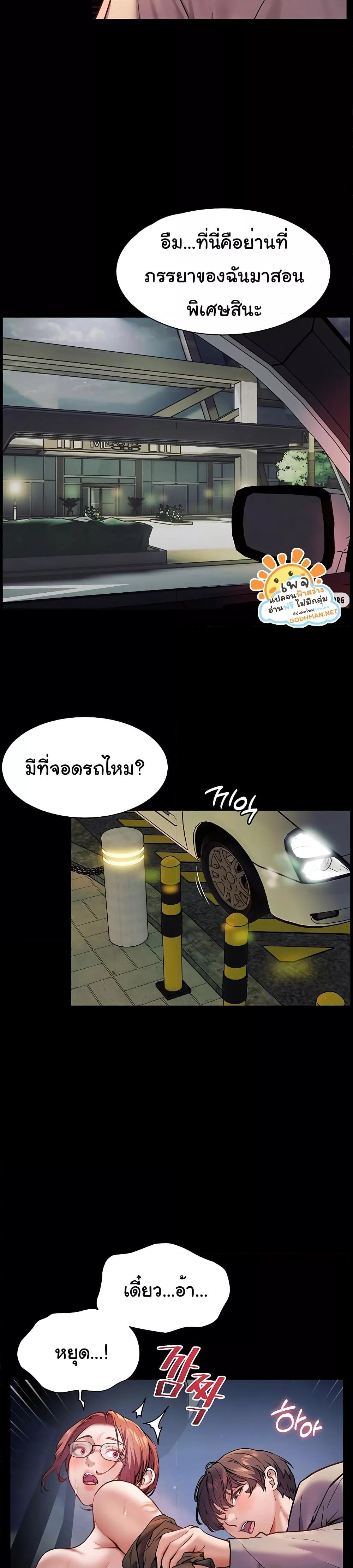 อ่านมังงะ Teacher’s Efforts ตอนที่ 10/43.jpg