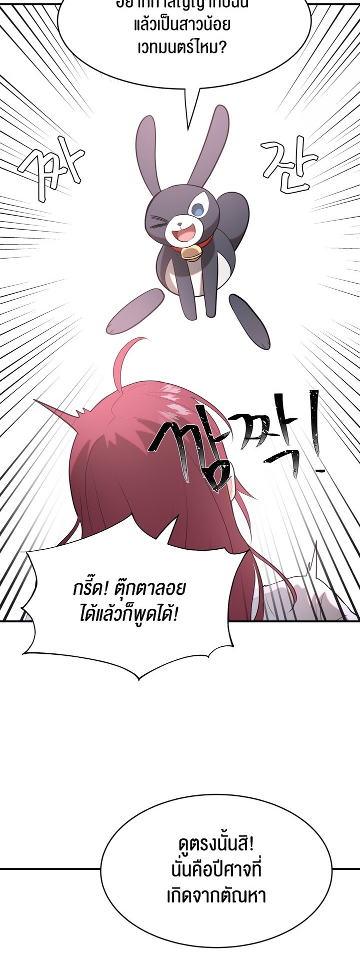 อ่านมังงะ Magic Girl Service ตอนที่ 2/43.jpg