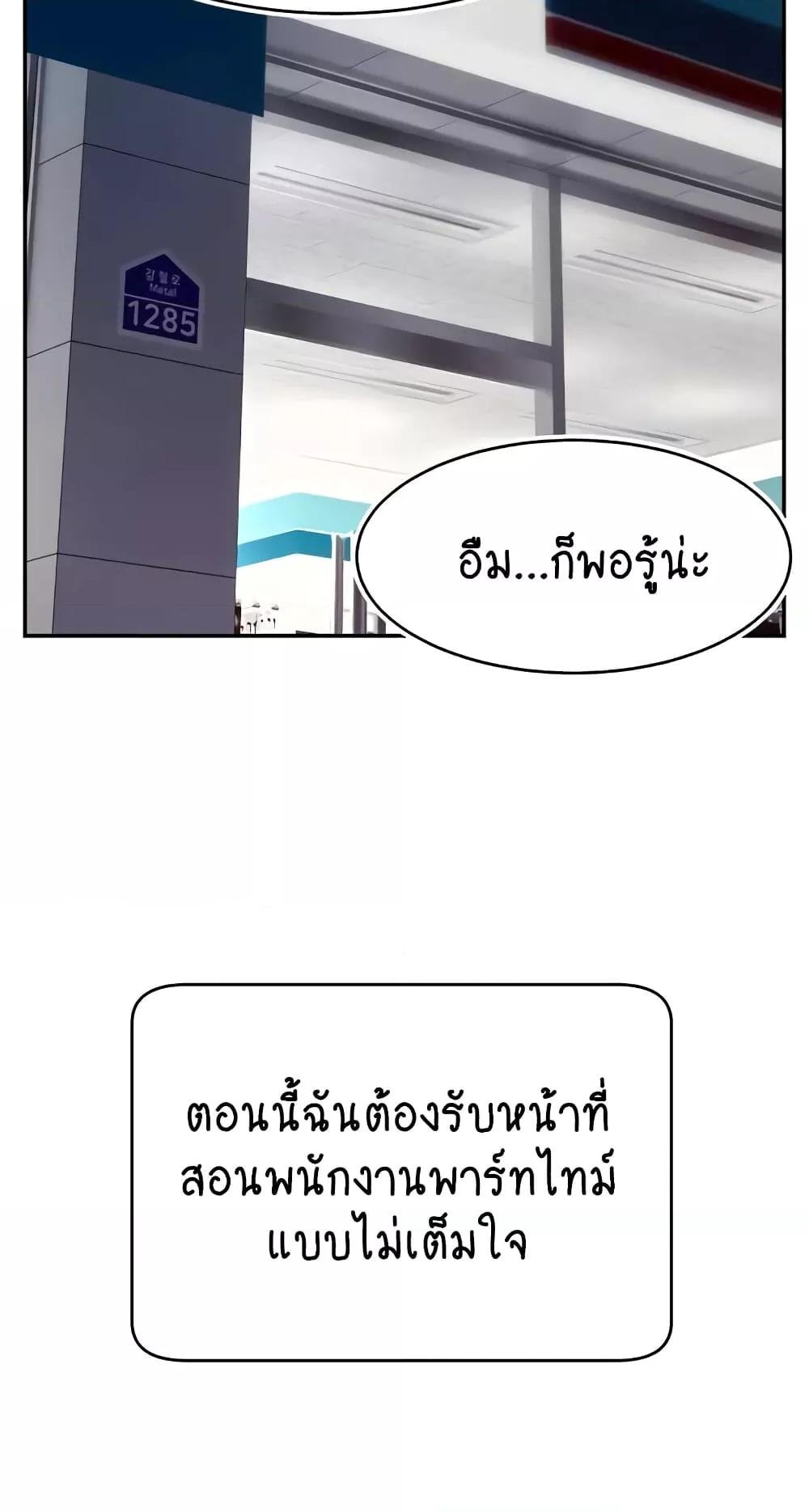 อ่านมังงะ Making Friends With Streamers by Hacking! ตอนที่ 31/43.jpg