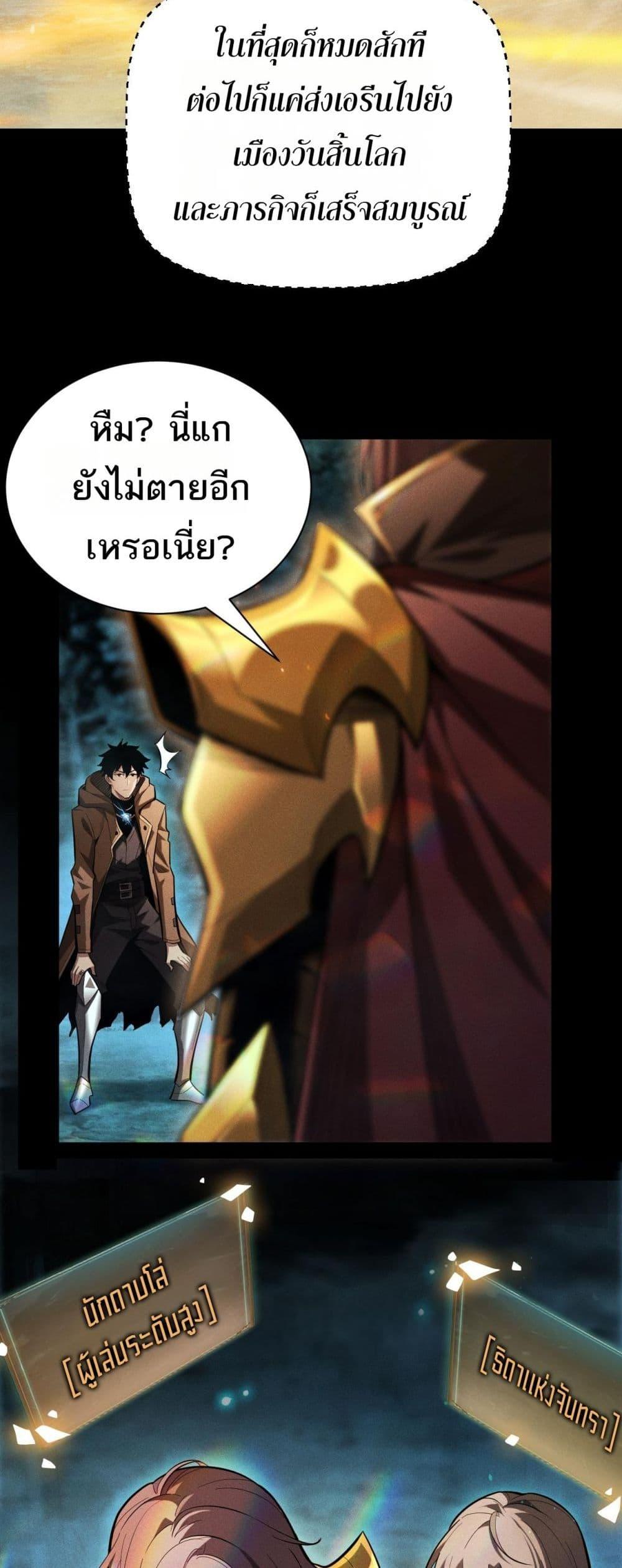 อ่านมังงะ After a million years of idle time, I woke up and became a god ตอนที่ 5/43.jpg