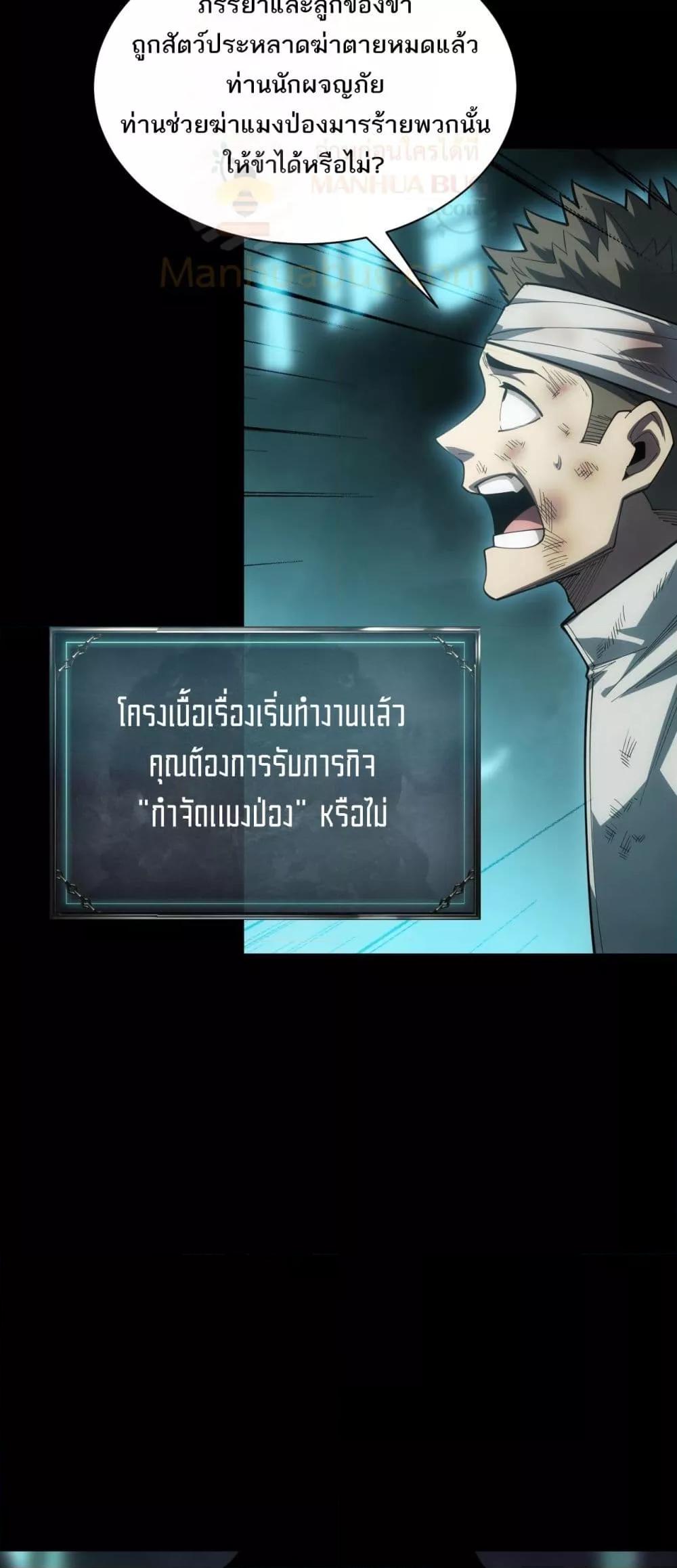 อ่านมังงะ After a million years of idle time, I woke up and became a god ตอนที่ 2/43.jpg