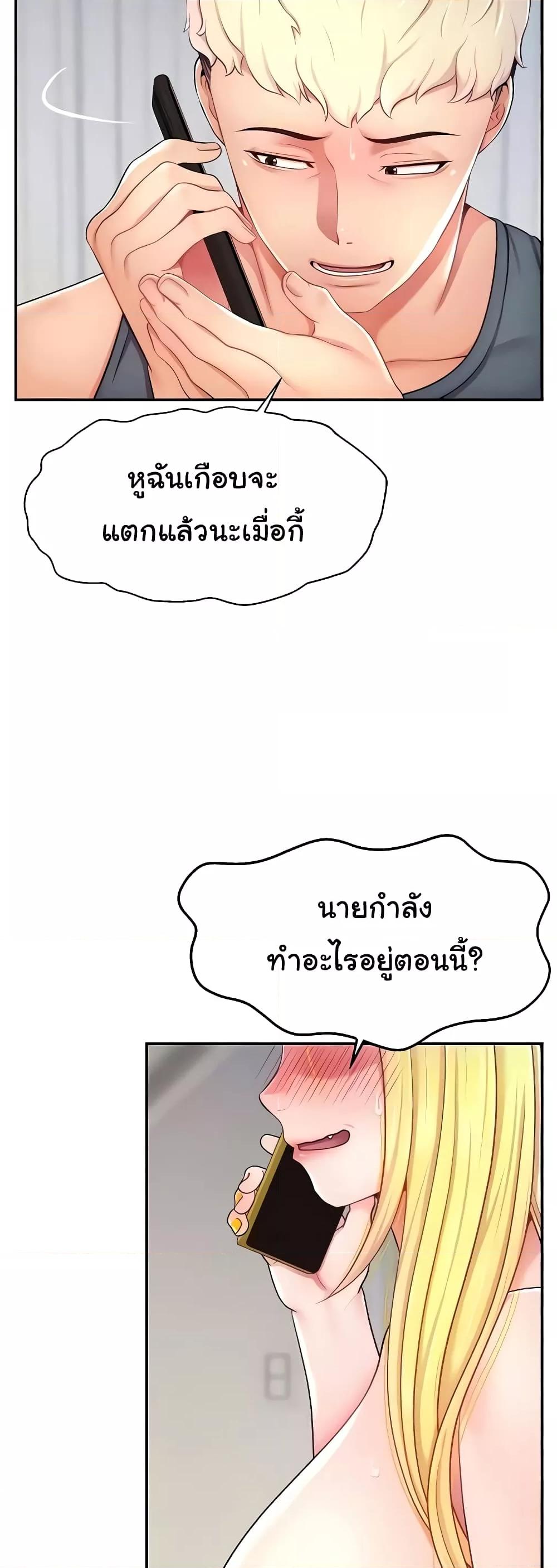 อ่านมังงะ Making Friends With Streamers by Hacking! ตอนที่ 16/43.jpg