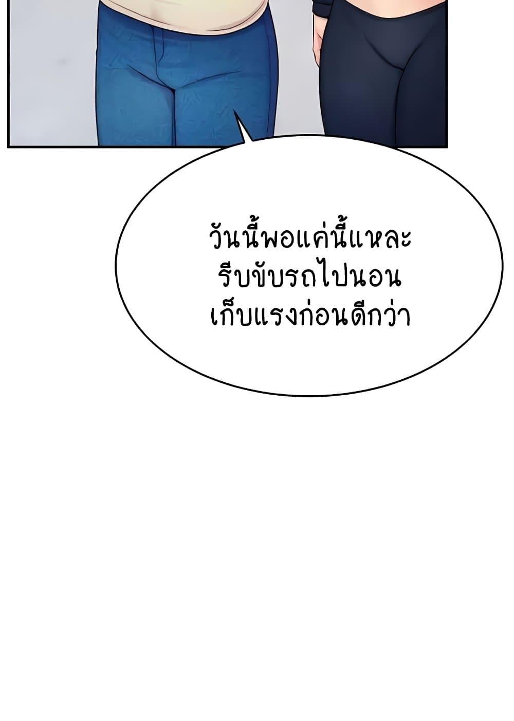 อ่านมังงะ Making Friends With Streamers by Hacking! ตอนที่ 34/43.jpg