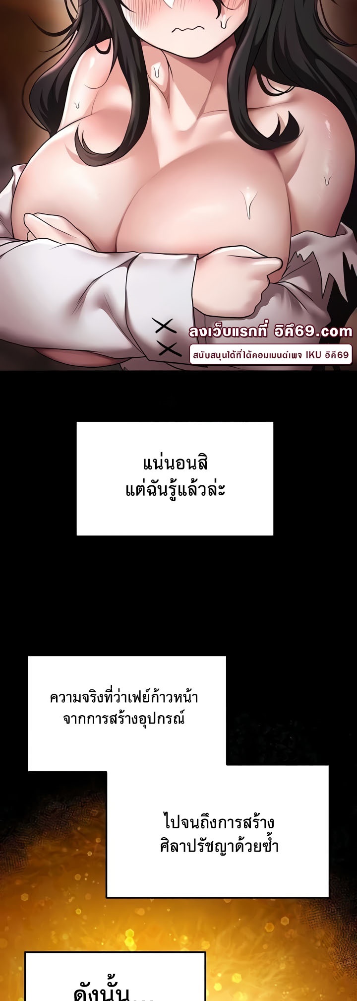 อ่านมังงะ For Sale Fallen Lady, Never Used ตอนที่ 13/44.jpg