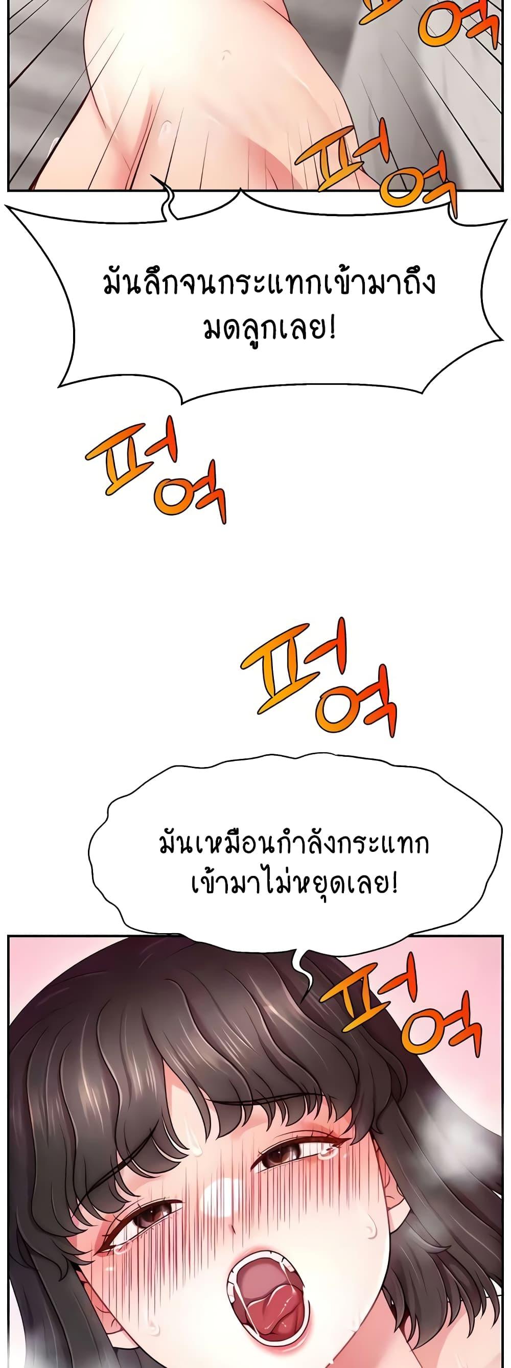 อ่านมังงะ Making Friends With Streamers by Hacking! ตอนที่ 37/4.jpg