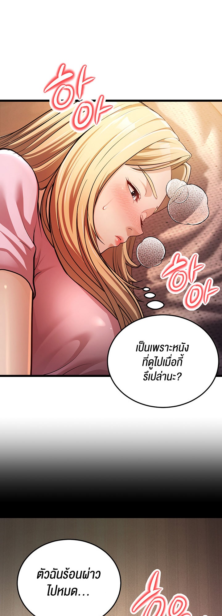 อ่านมังงะ A Young Auntie ตอนที่ 3/44.jpg