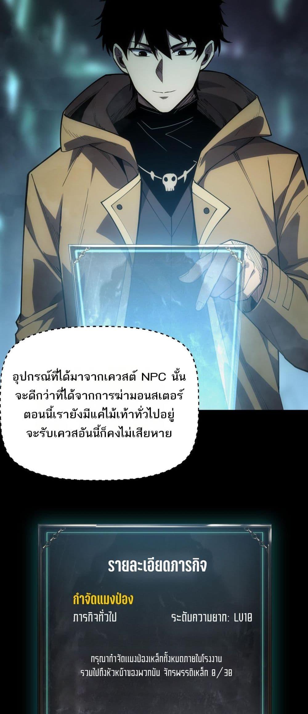 อ่านมังงะ After a million years of idle time, I woke up and became a god ตอนที่ 2/44.jpg