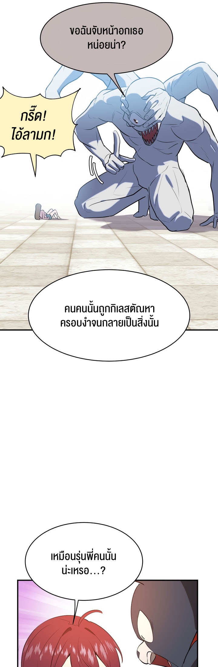 อ่านมังงะ Magic Girl Service ตอนที่ 2/44.jpg