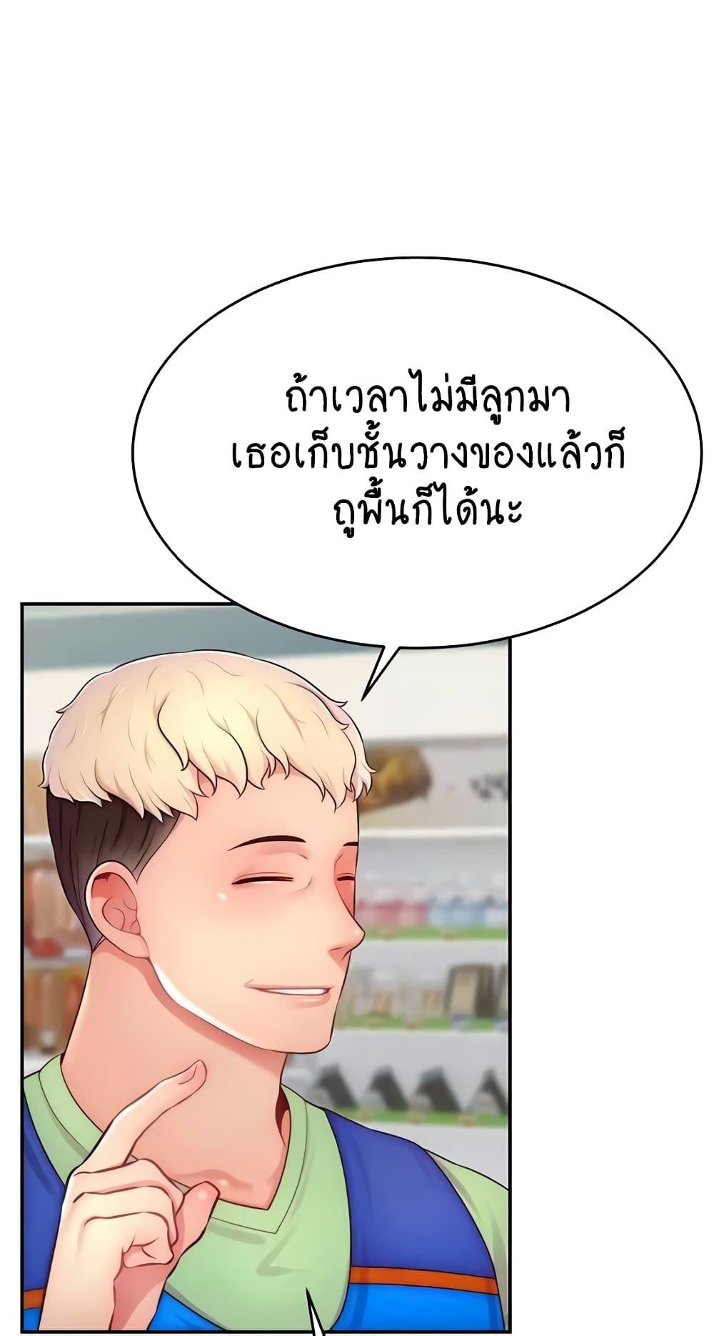 อ่านมังงะ Making Friends With Streamers by Hacking! ตอนที่ 31/44.jpg