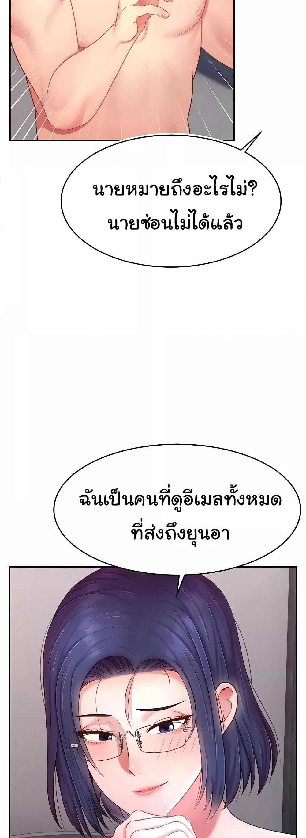 อ่านมังงะ Making Friends With Streamers by Hacking! ตอนที่ 22/45.jpg