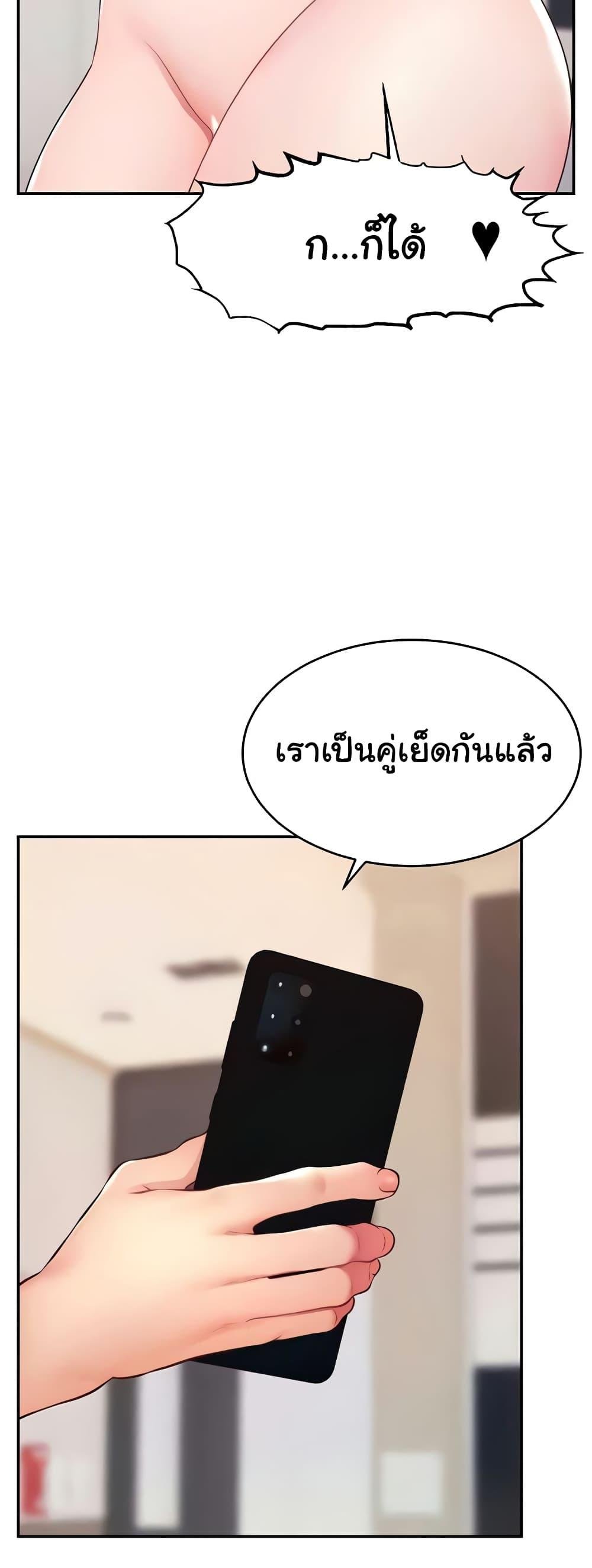 อ่านมังงะ Making Friends With Streamers by Hacking! ตอนที่ 20/45.jpg