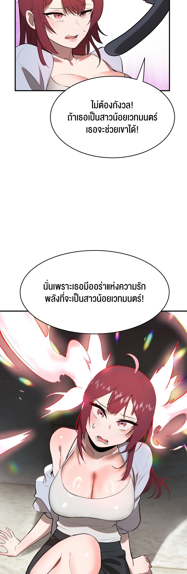 อ่านมังงะ Magic Girl Service ตอนที่ 2/45.jpg