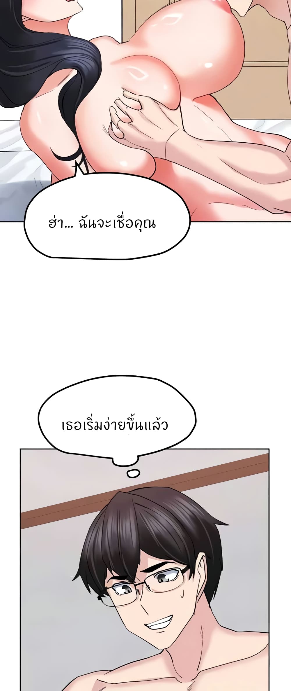 อ่านมังงะ Sexual Guidance Officer ตอนที่ 19/45.jpg