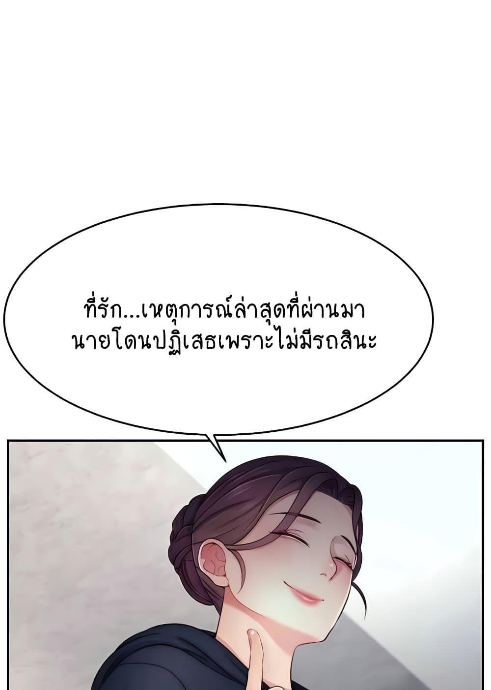 อ่านมังงะ Making Friends With Streamers by Hacking! ตอนที่ 34/45.jpg