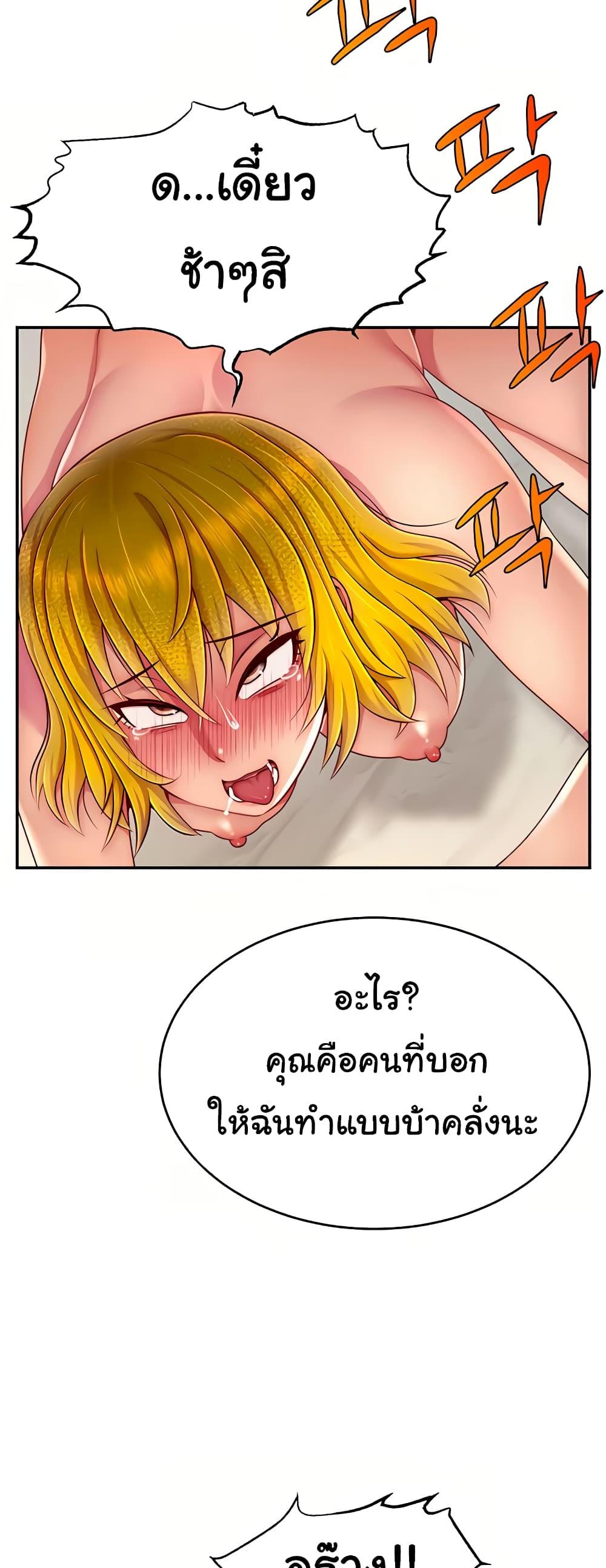 อ่านมังงะ Making Friends With Streamers by Hacking! ตอนที่ 24/45.jpg