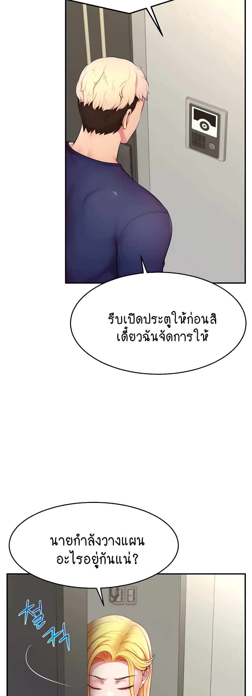 อ่านมังงะ Making Friends With Streamers by Hacking! ตอนที่ 4/45.jpg