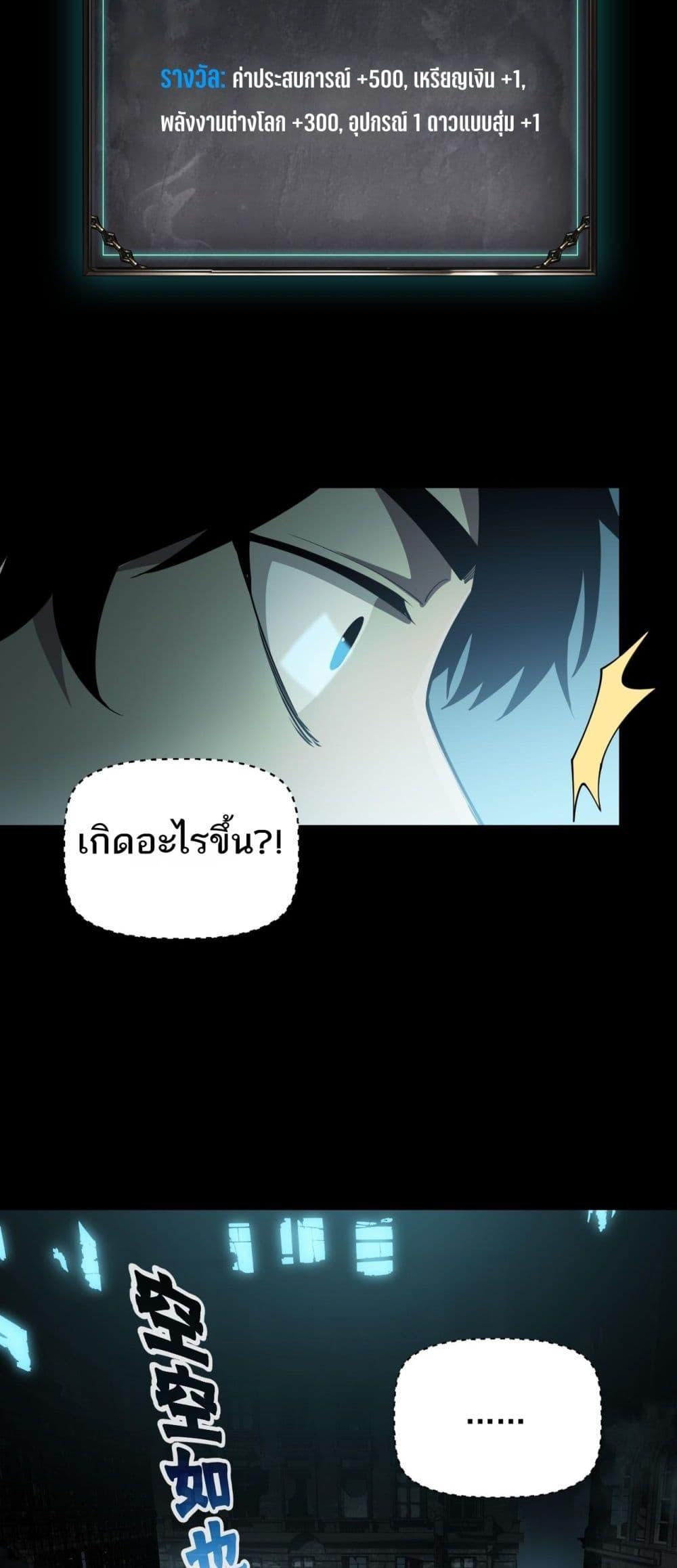 อ่านมังงะ After a million years of idle time, I woke up and became a god ตอนที่ 2/45.jpg