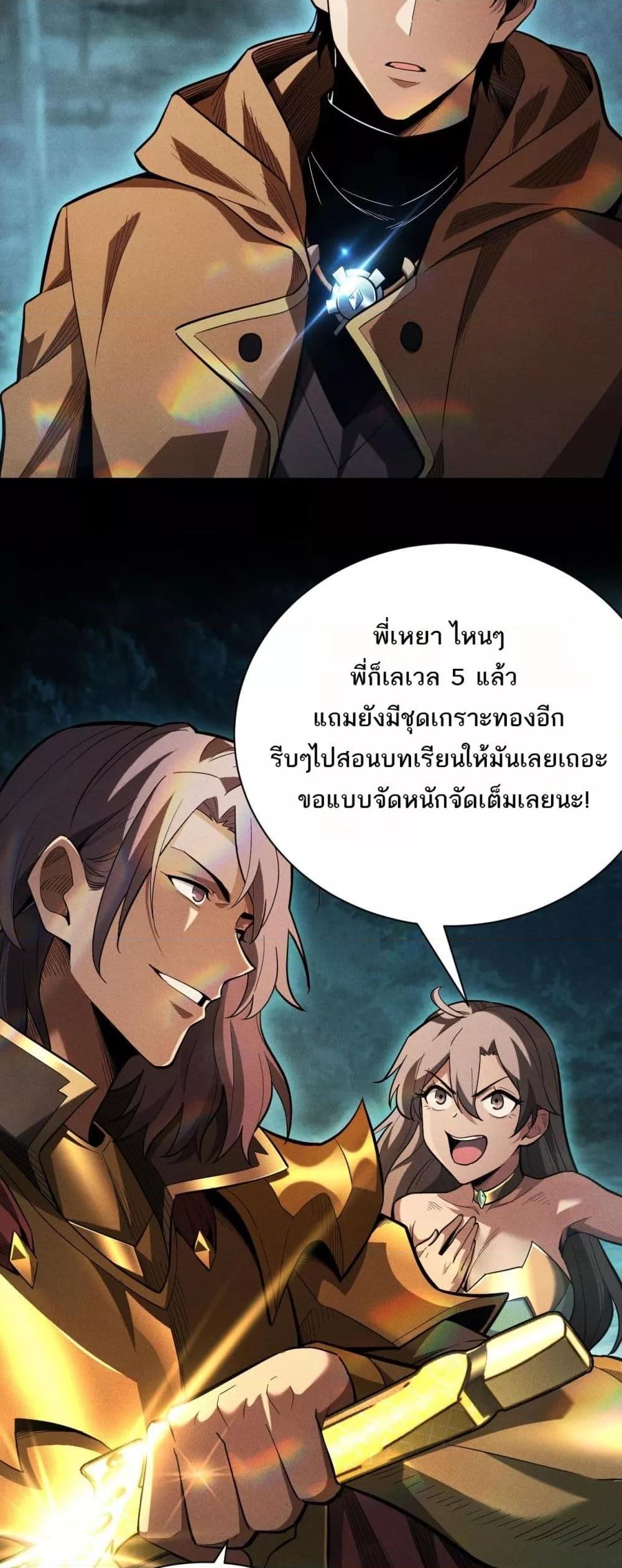 อ่านมังงะ After a million years of idle time, I woke up and became a god ตอนที่ 5/45.jpg