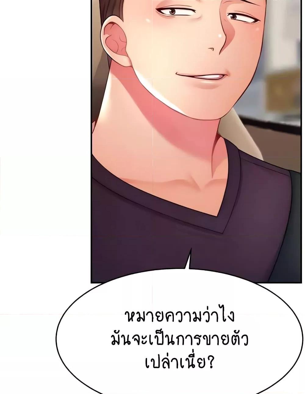 อ่านมังงะ Making Friends With Streamers by Hacking! ตอนที่ 36/45.jpg