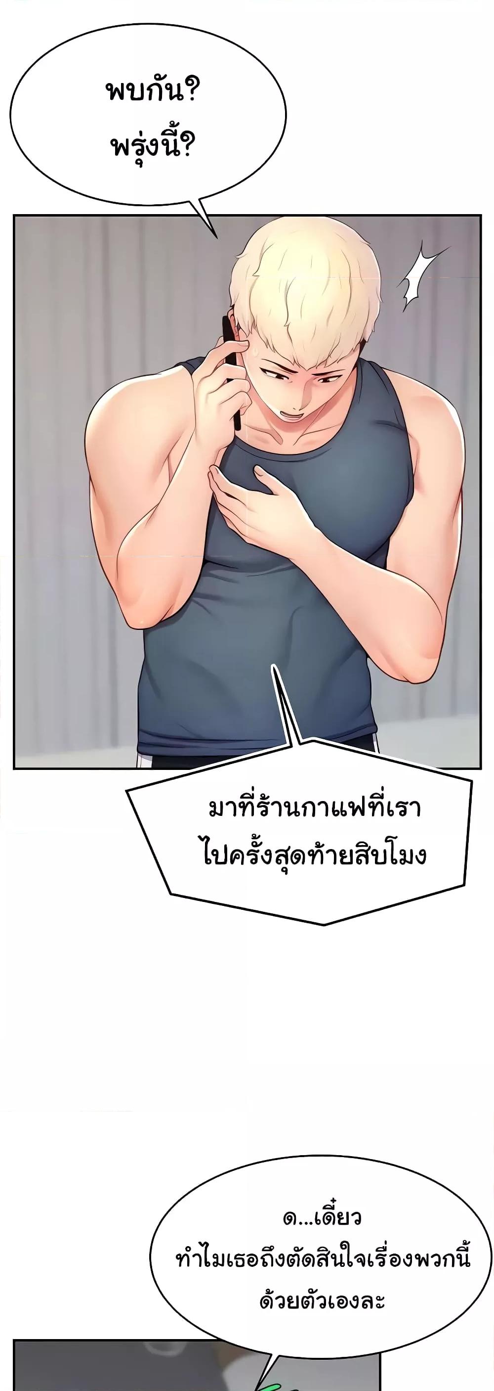 อ่านมังงะ Making Friends With Streamers by Hacking! ตอนที่ 16/46.jpg