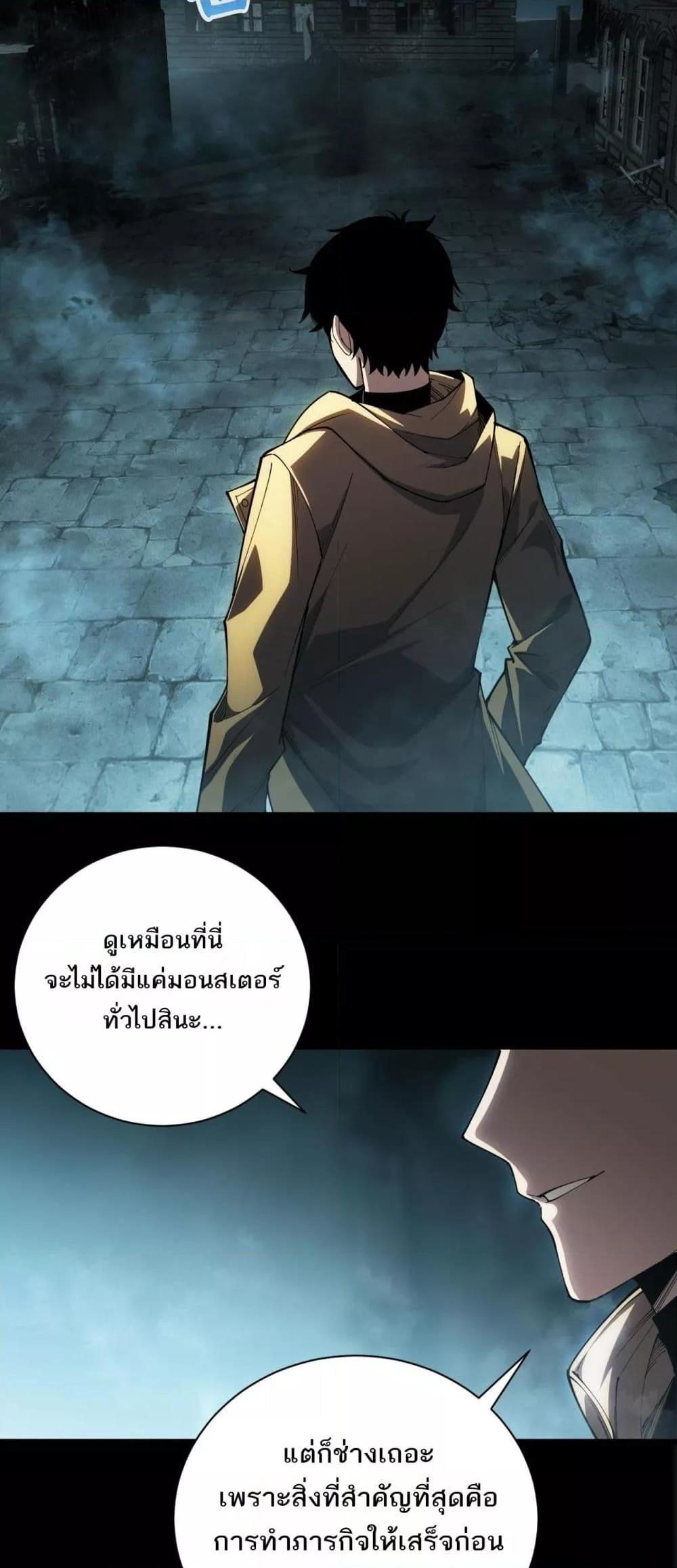 อ่านมังงะ After a million years of idle time, I woke up and became a god ตอนที่ 2/46.jpg