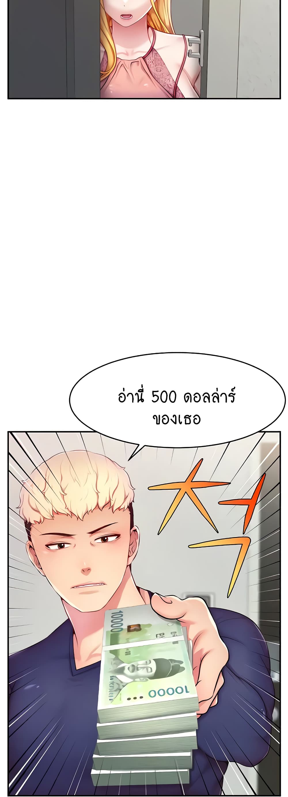 อ่านมังงะ Making Friends With Streamers by Hacking! ตอนที่ 4/46.jpg