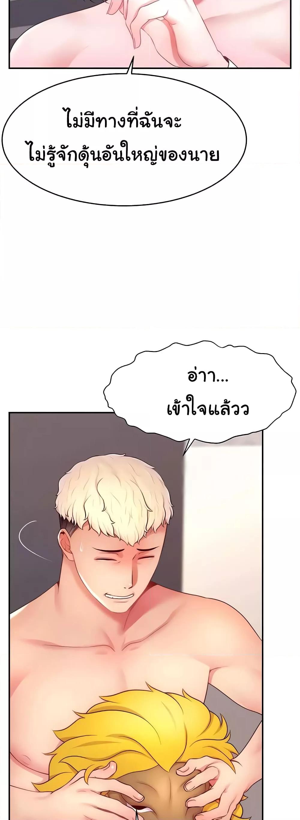 อ่านมังงะ Making Friends With Streamers by Hacking! ตอนที่ 22/46.jpg