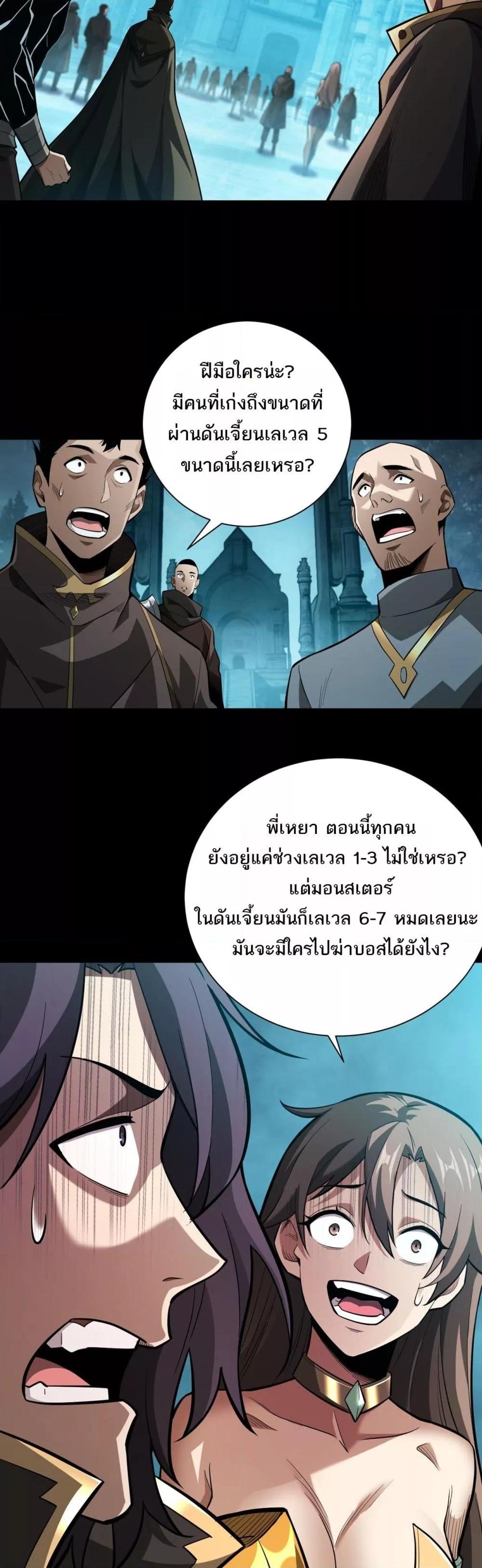 อ่านมังงะ After a million years of idle time, I woke up and became a god ตอนที่ 4/46.jpg