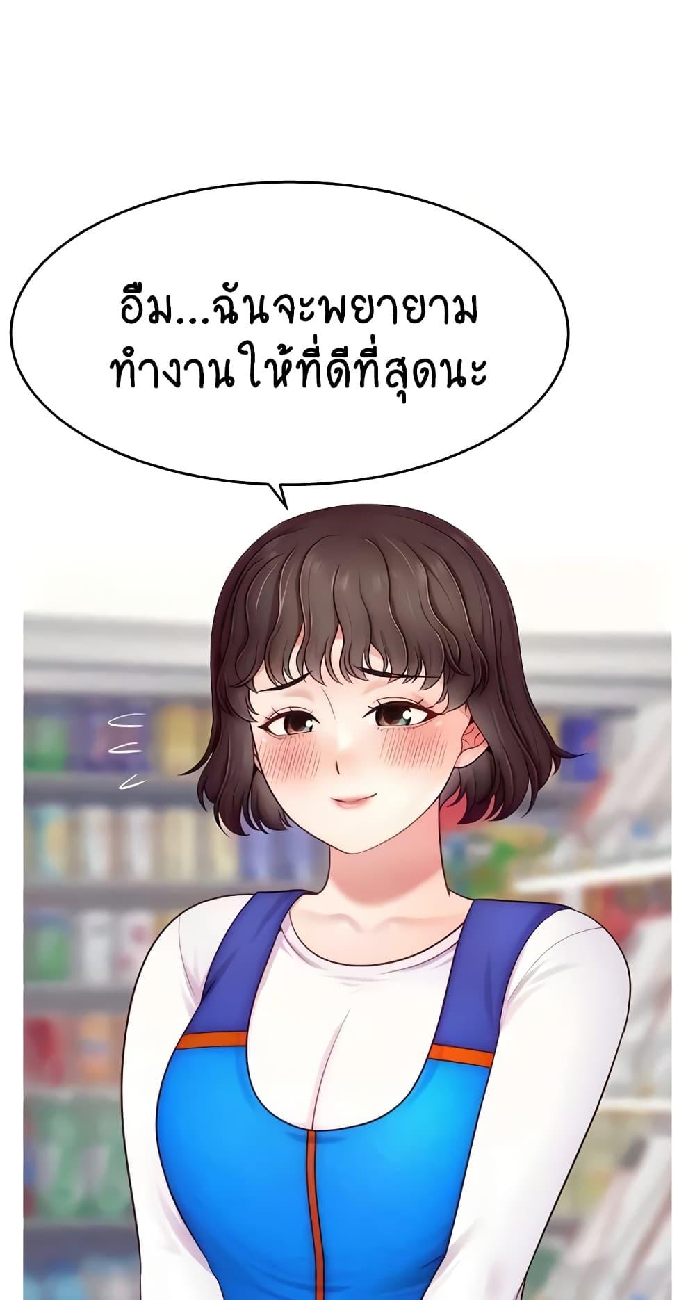 อ่านมังงะ Making Friends With Streamers by Hacking! ตอนที่ 31/46.jpg