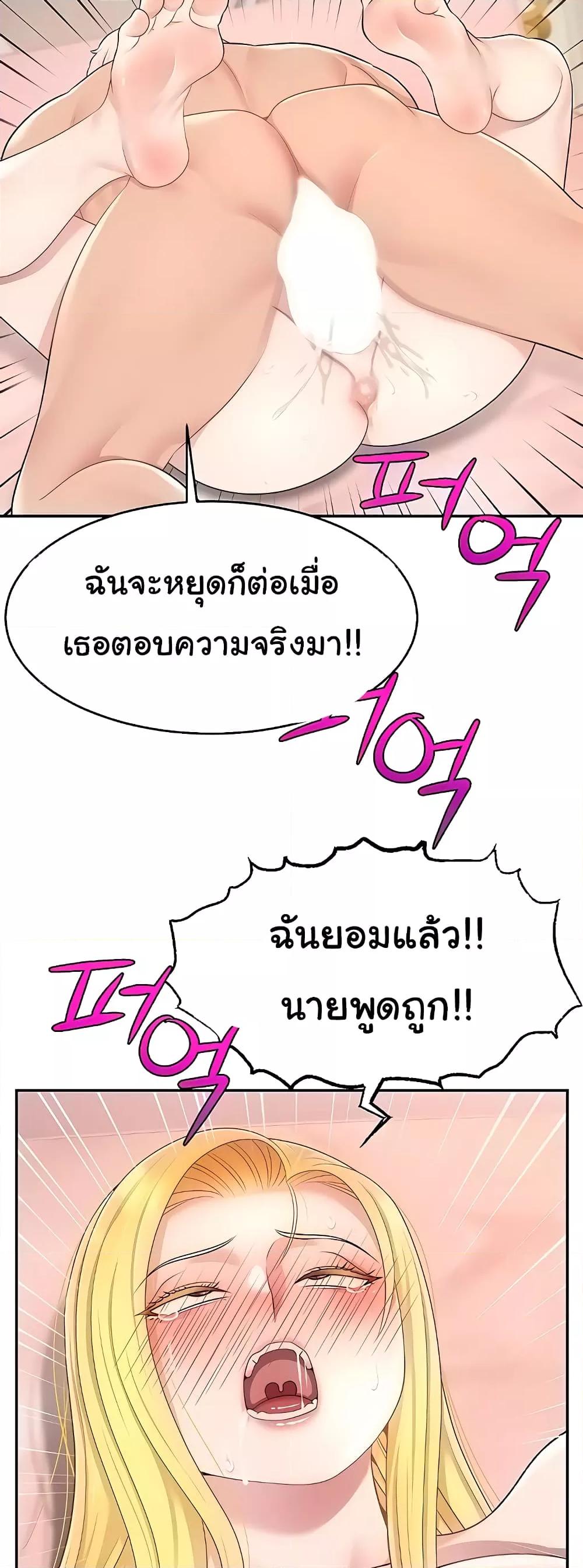 อ่านมังงะ Making Friends With Streamers by Hacking! ตอนที่ 17/46.jpg