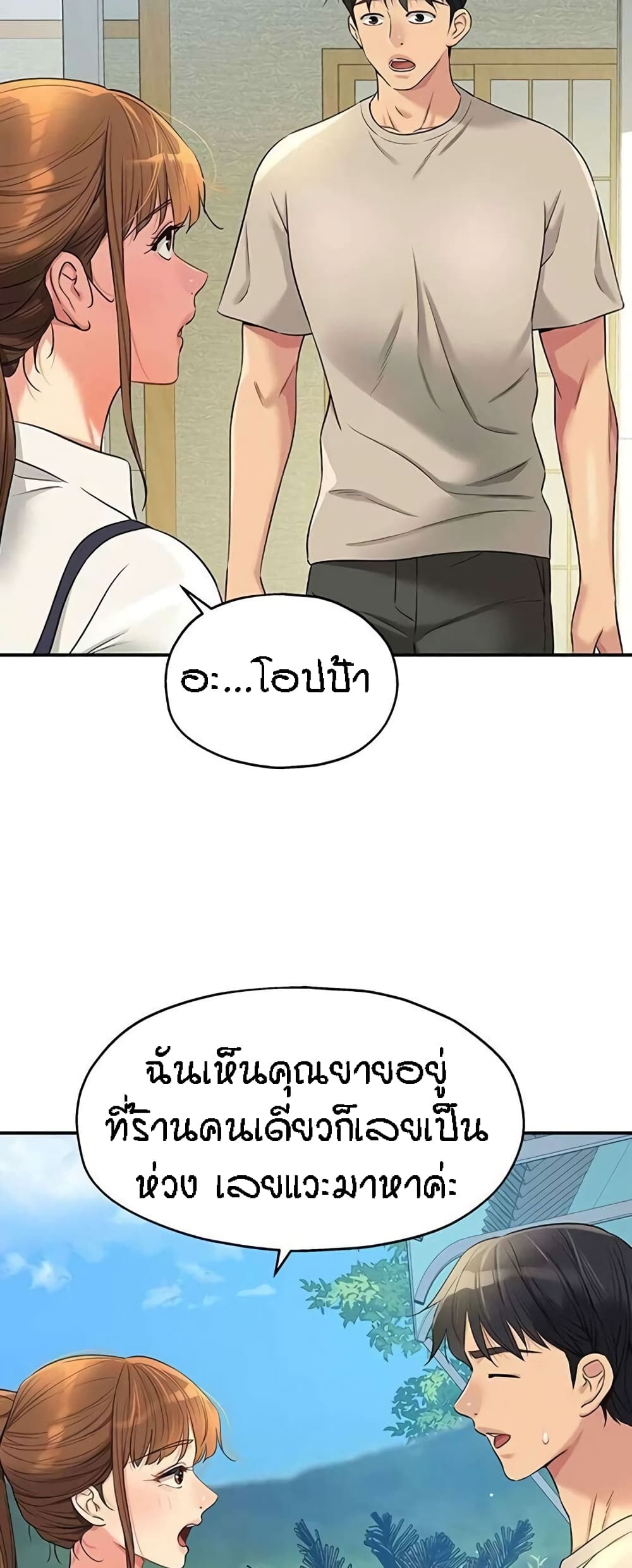 อ่านมังงะ Glory Hole ตอนที่ 77/46.jpg