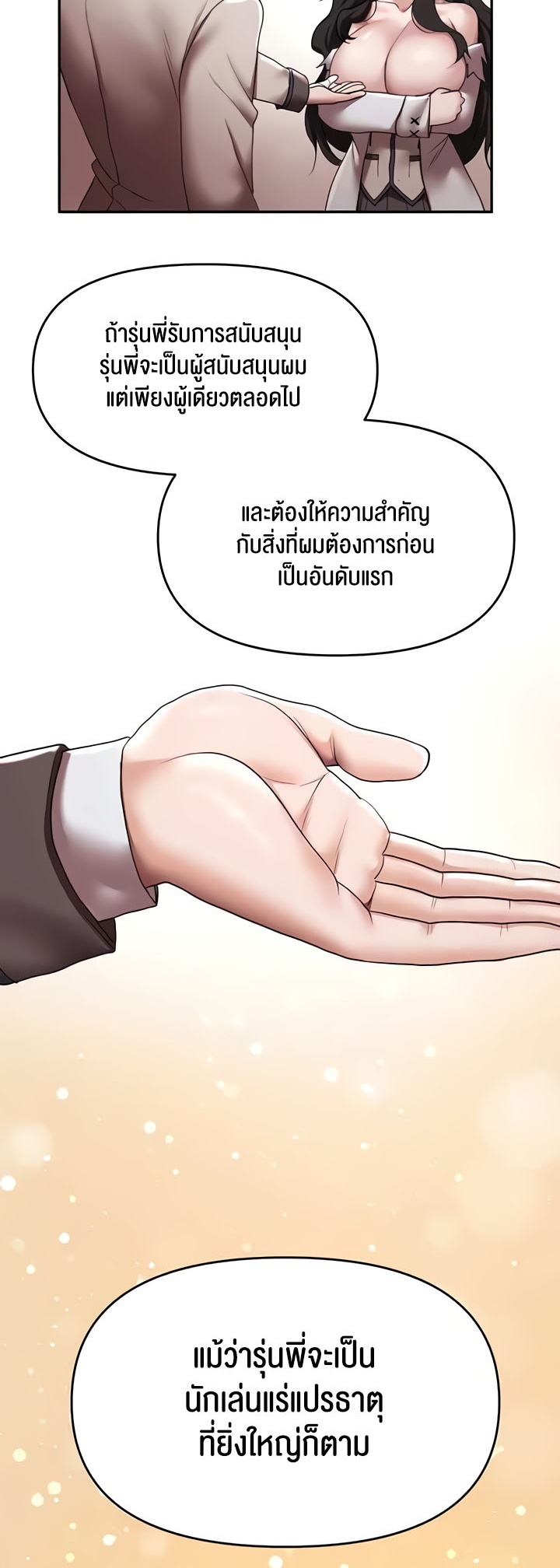 อ่านมังงะ For Sale Fallen Lady, Never Used ตอนที่ 13/47.jpg