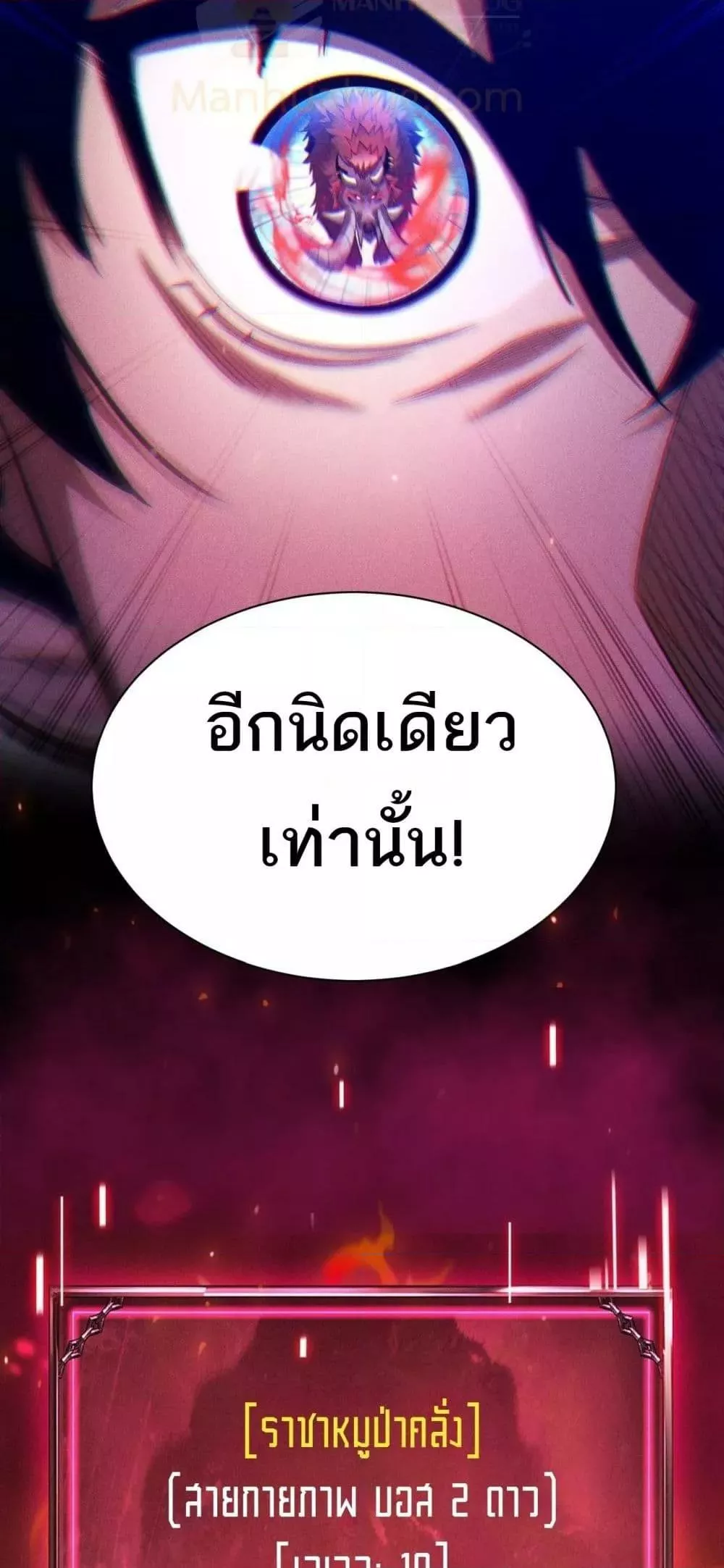 อ่านมังงะ After a million years of idle time, I woke up and became a god ตอนที่ 9/47.jpg