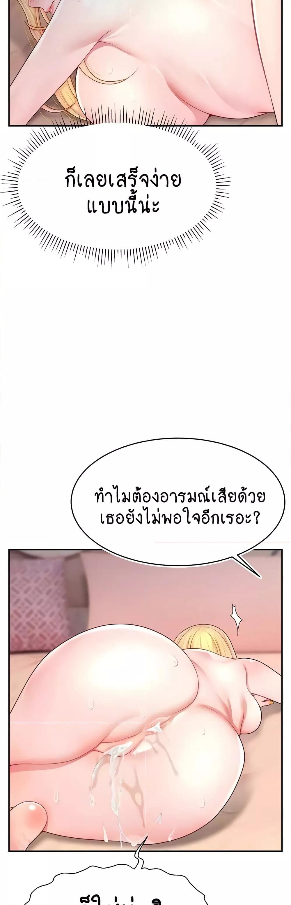 อ่านมังงะ Making Friends With Streamers by Hacking! ตอนที่ 30/4.jpg