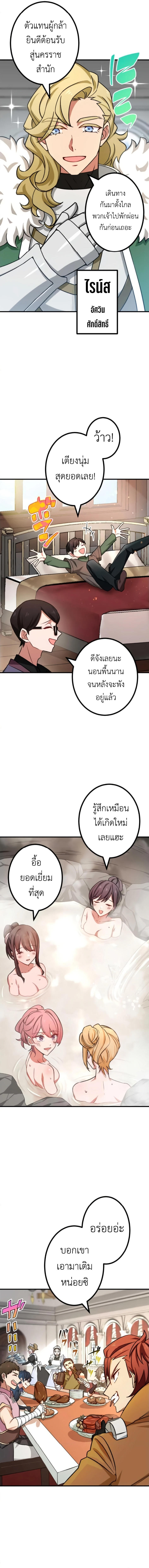 อ่านมังงะ The Strongest Assassin Gets Transferred To Another World With His Whole Class ตอนที่ 15/4.jpg