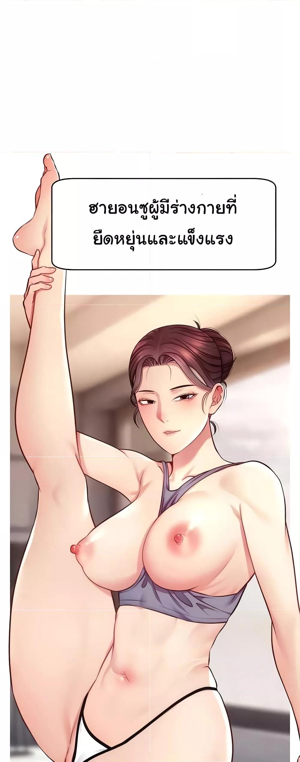 อ่านมังงะ Making Friends With Streamers by Hacking! ตอนที่ 21/4.jpg