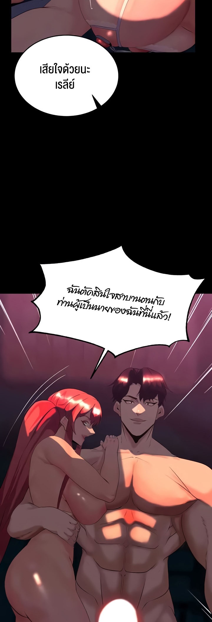 อ่านมังงะ Corruption in the Dungeon ตอนที่ 27/47.jpg