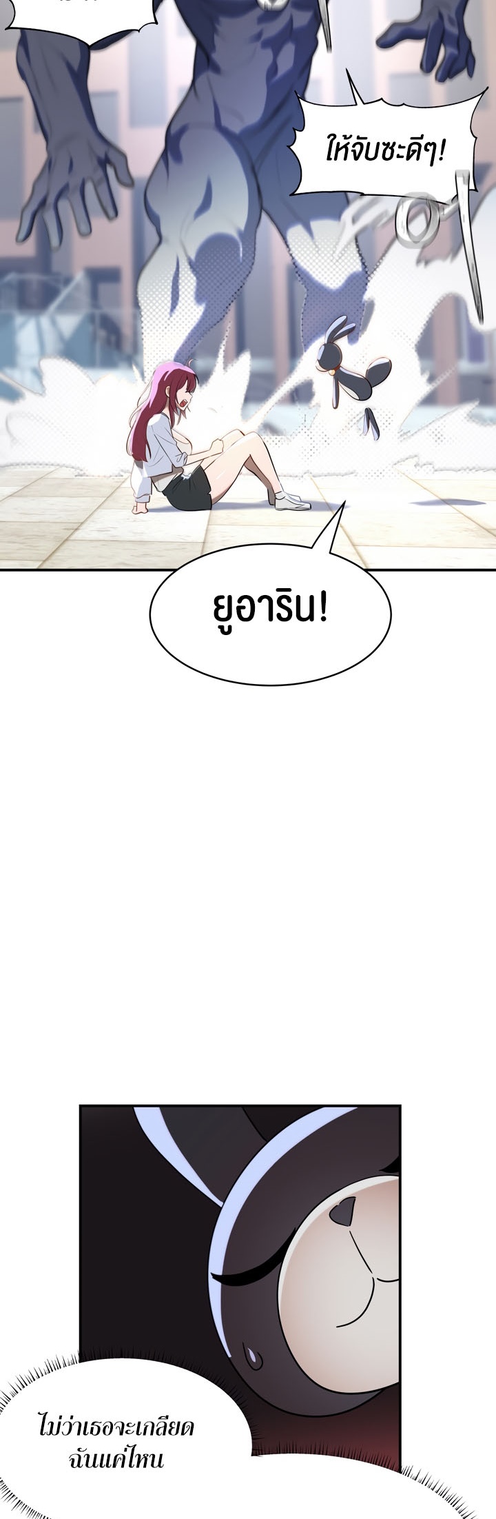 อ่านมังงะ Magic Girl Service ตอนที่ 2/47.jpg