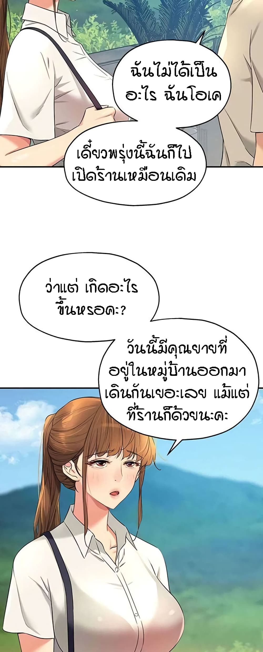 อ่านมังงะ Glory Hole ตอนที่ 77/47.jpg