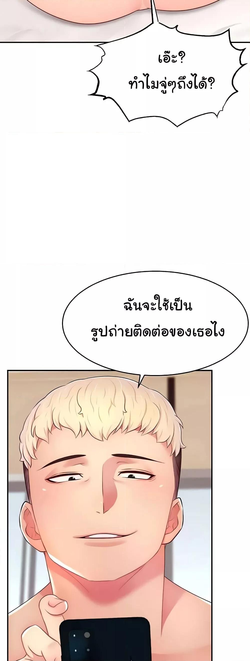 อ่านมังงะ Making Friends With Streamers by Hacking! ตอนที่ 20/47.jpg