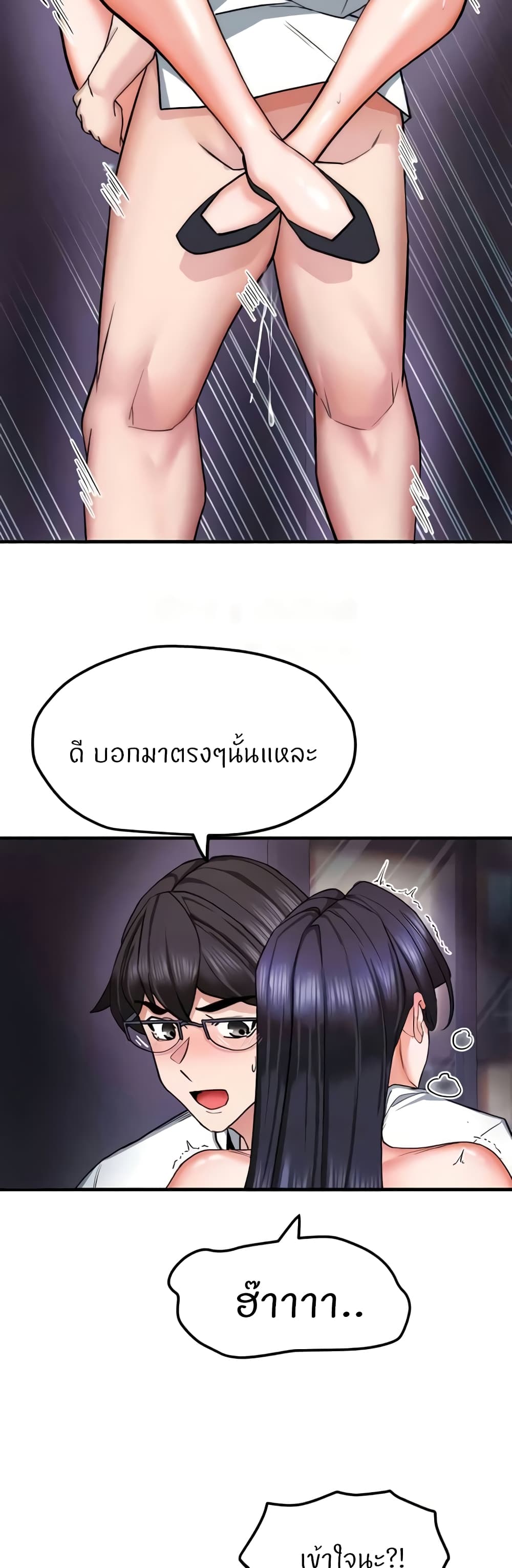 อ่านมังงะ Sexual Guidance Officer ตอนที่ 17/4.jpg