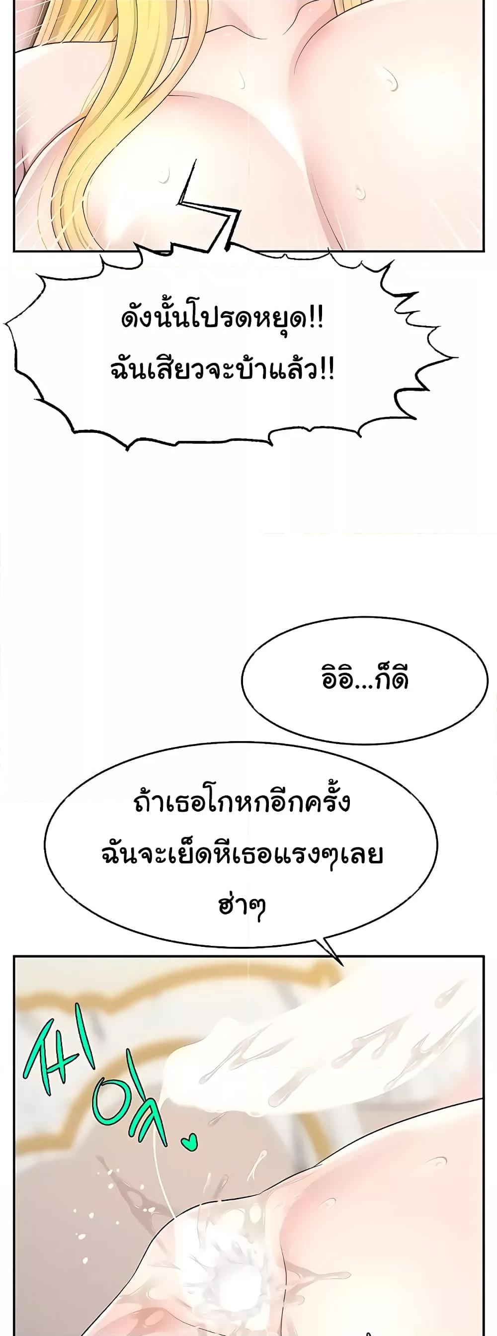 อ่านมังงะ Making Friends With Streamers by Hacking! ตอนที่ 17/47.jpg